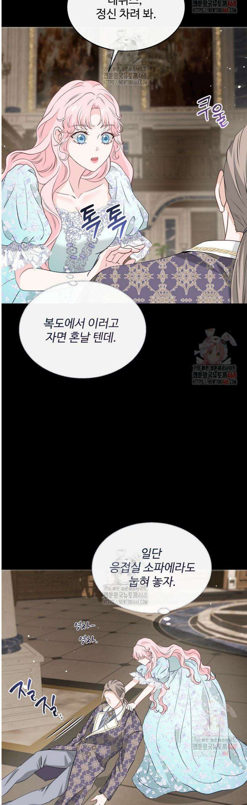 친구의 친구는 남인가요?  57화 31