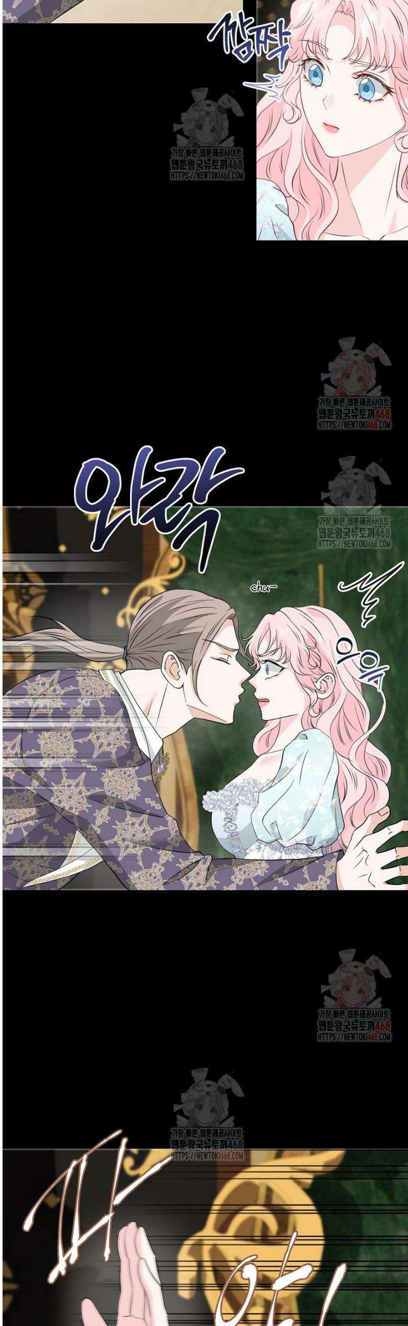 친구의 친구는 남인가요?  57화 33