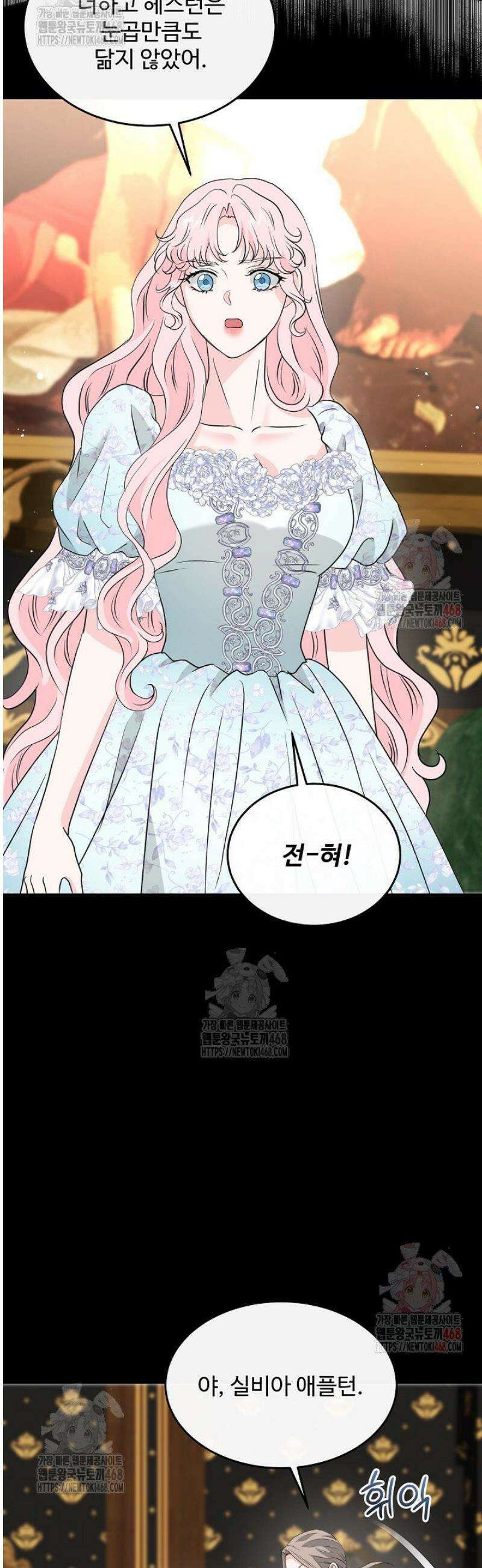 친구의 친구는 남인가요?  57화 38