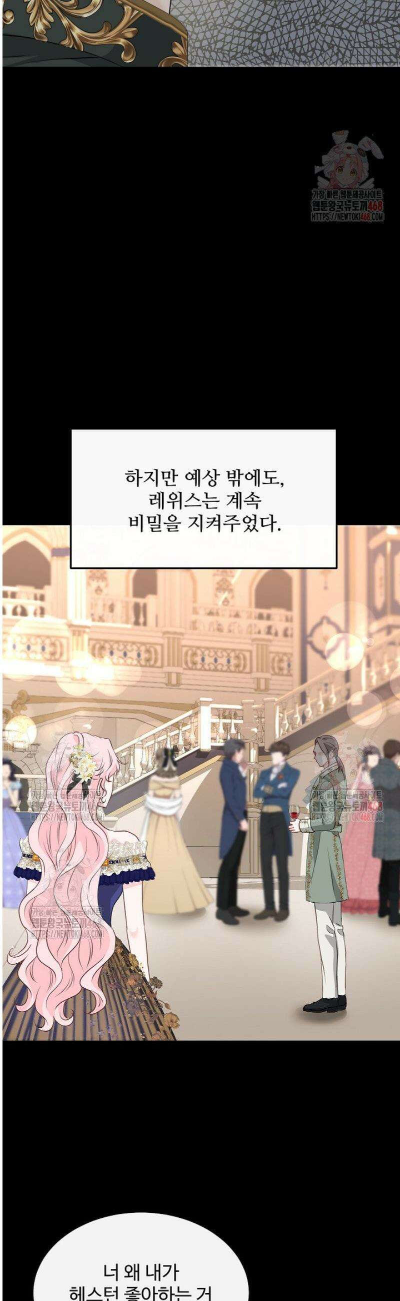 친구의 친구는 남인가요?  57화 41