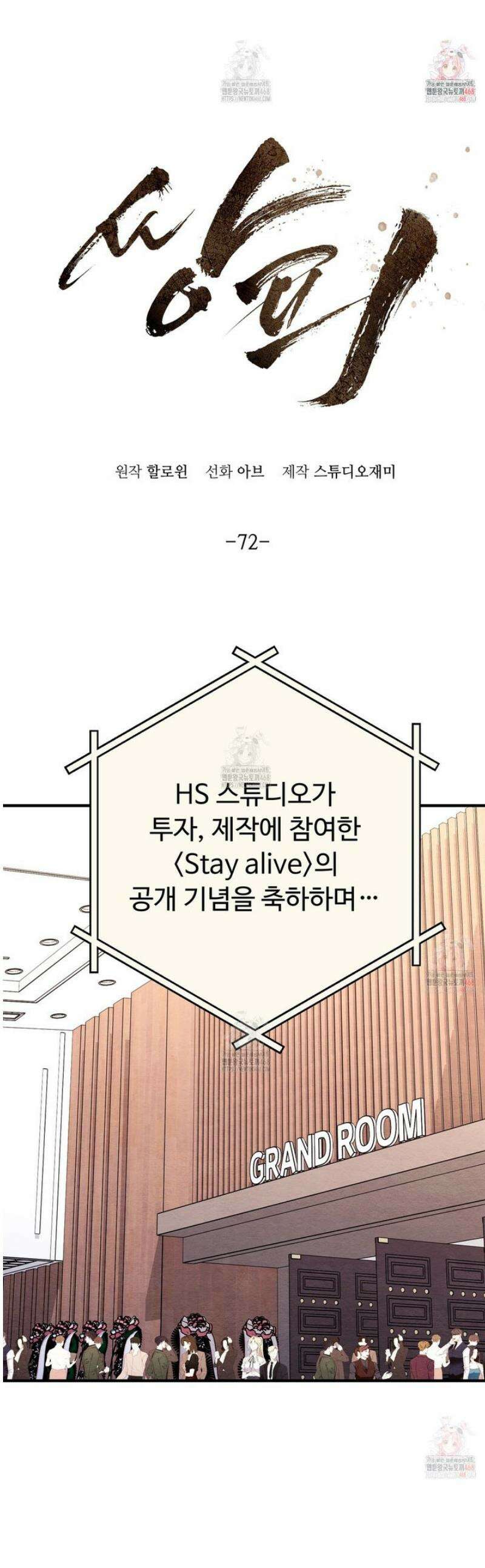 쌍피 72화 1