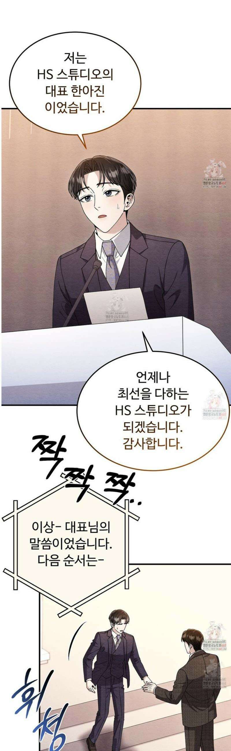 쌍피 72화 2