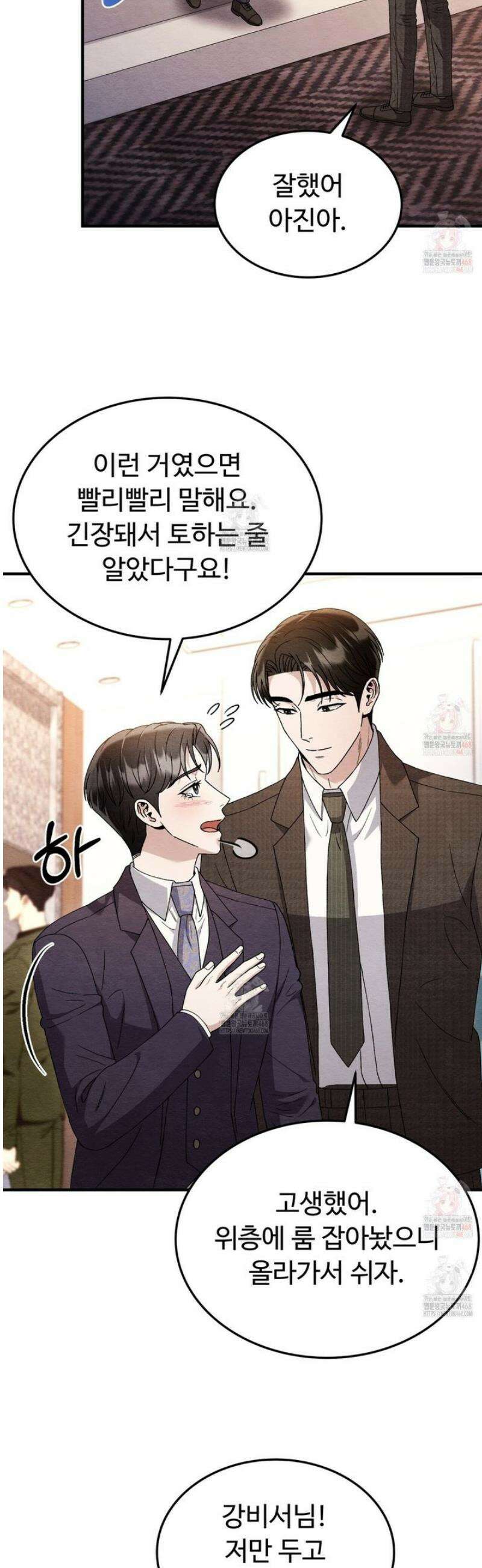 쌍피 72화 3