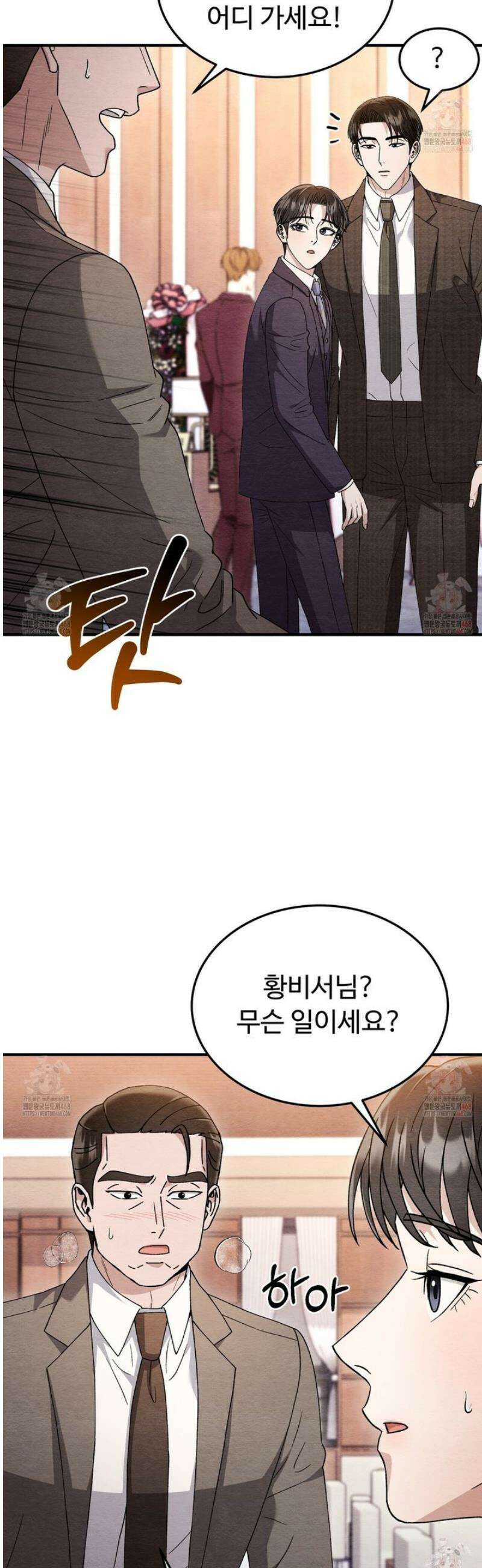 쌍피 72화 4