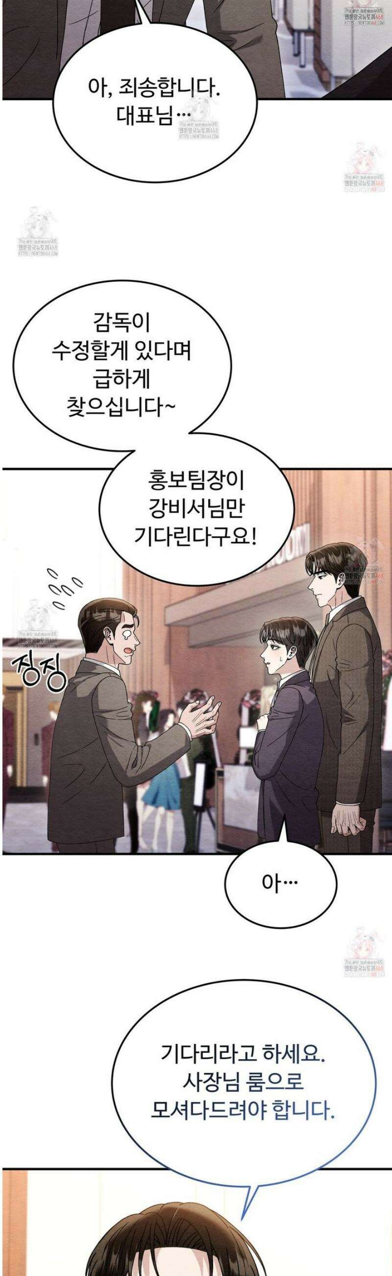 쌍피 72화 5