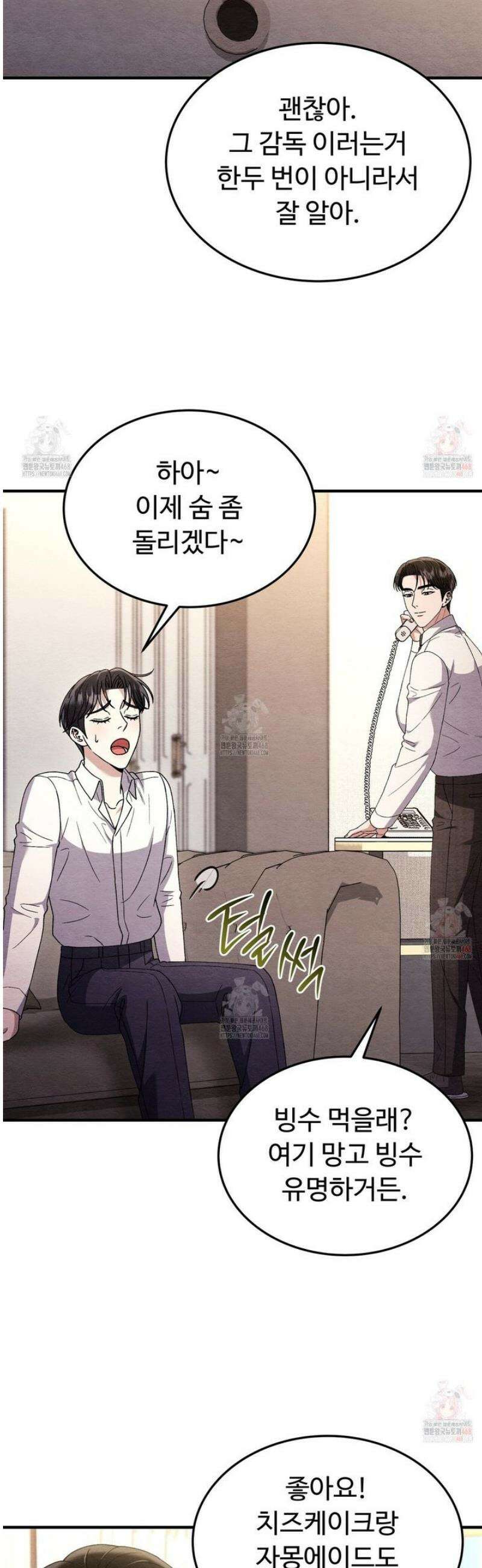 쌍피 72화 7