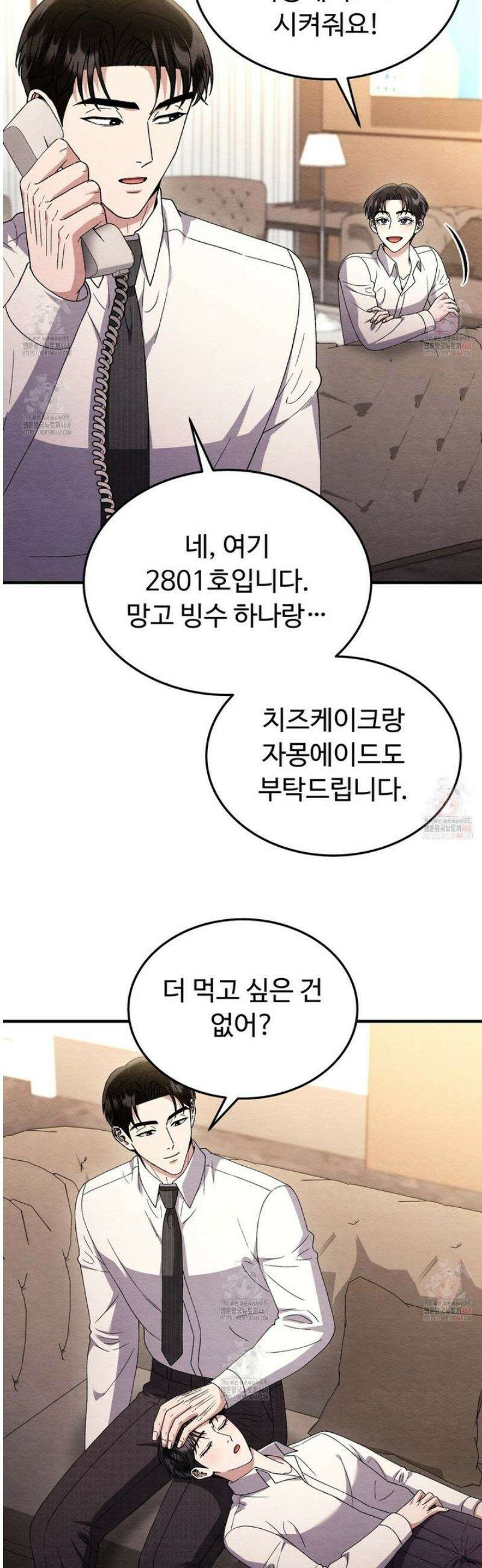 쌍피 72화 8