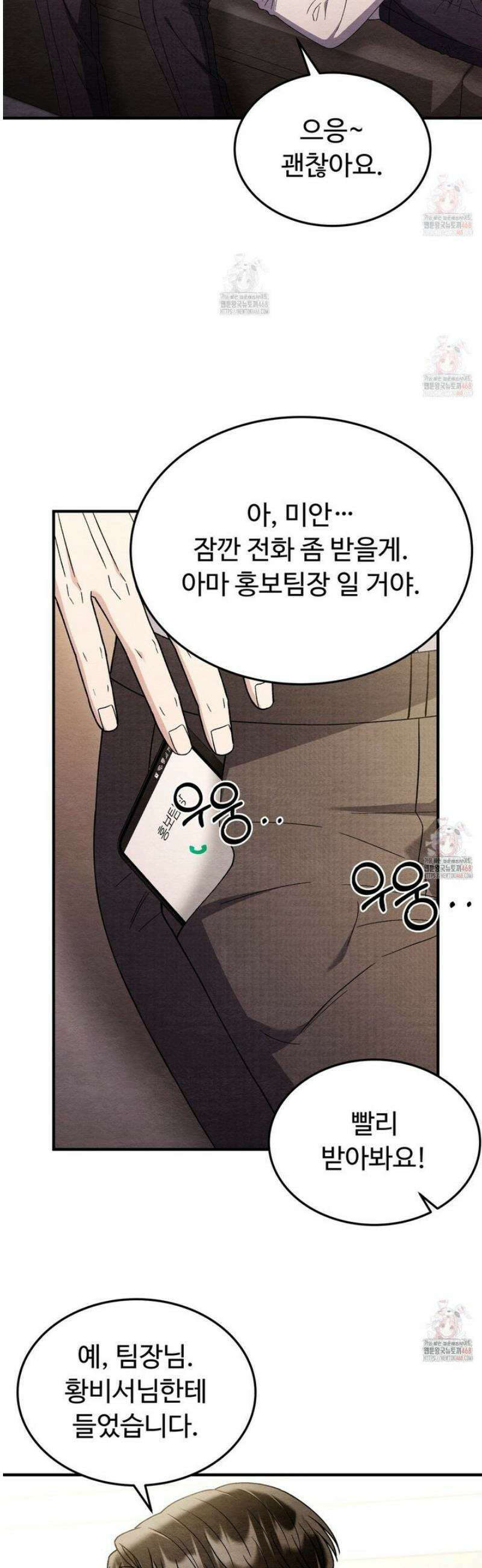 쌍피 72화 9