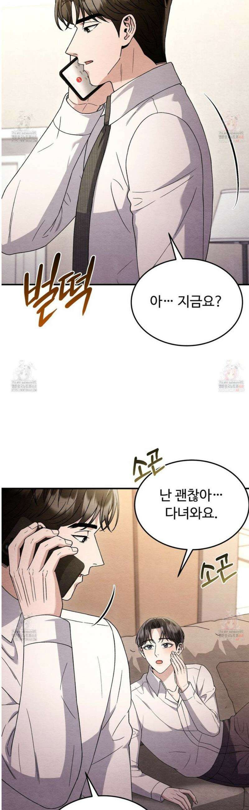 쌍피 72화 10