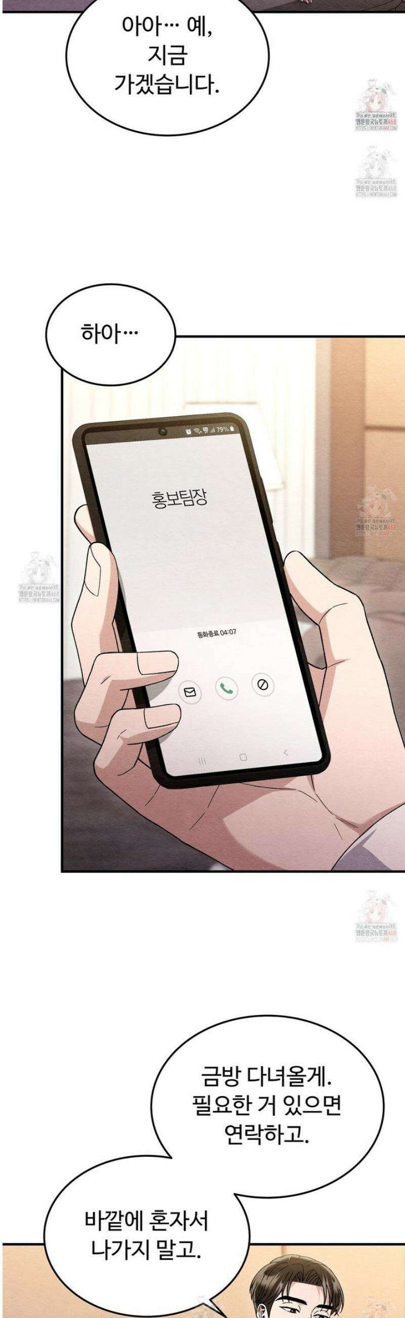 쌍피 72화 11