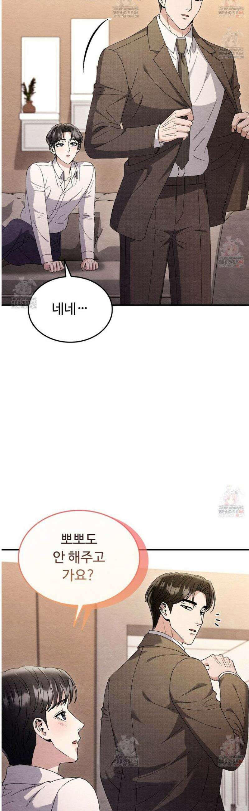 쌍피 72화 12