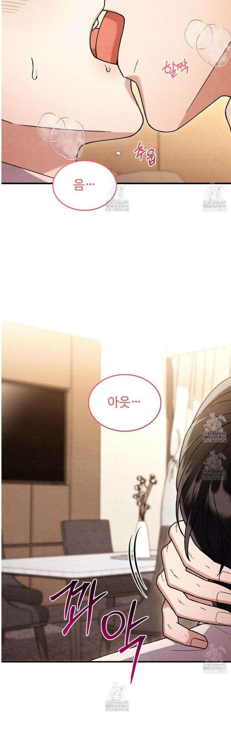 쌍피 72화 15