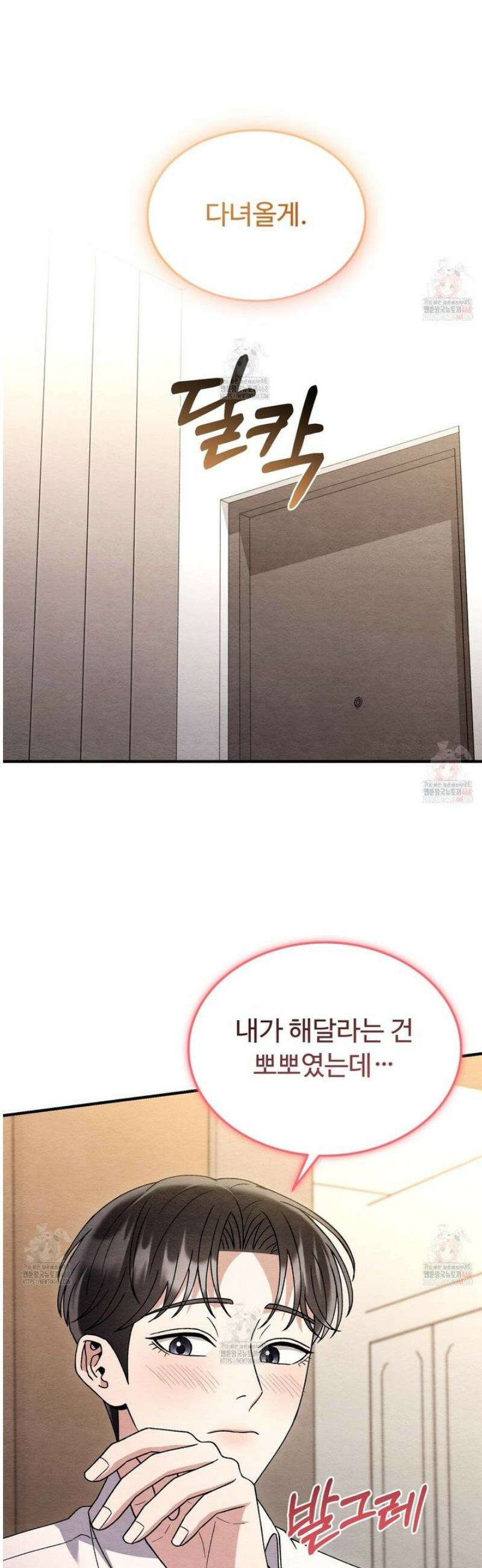 쌍피 72화 16