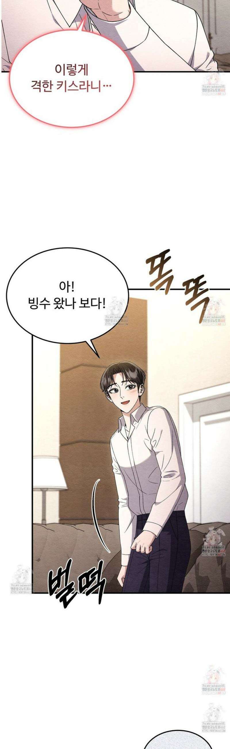 쌍피 72화 17