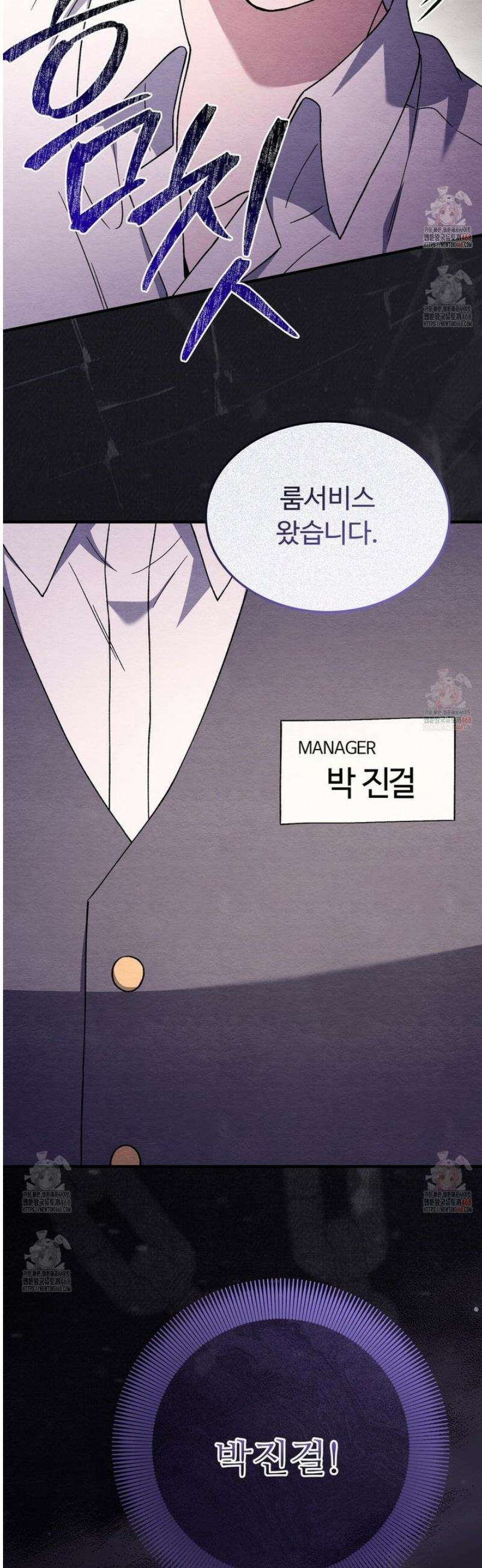 쌍피 72화 19