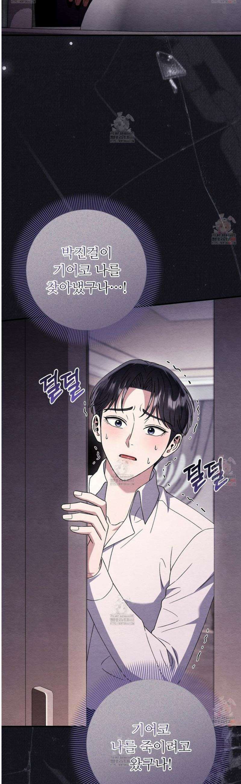 쌍피 72화 21
