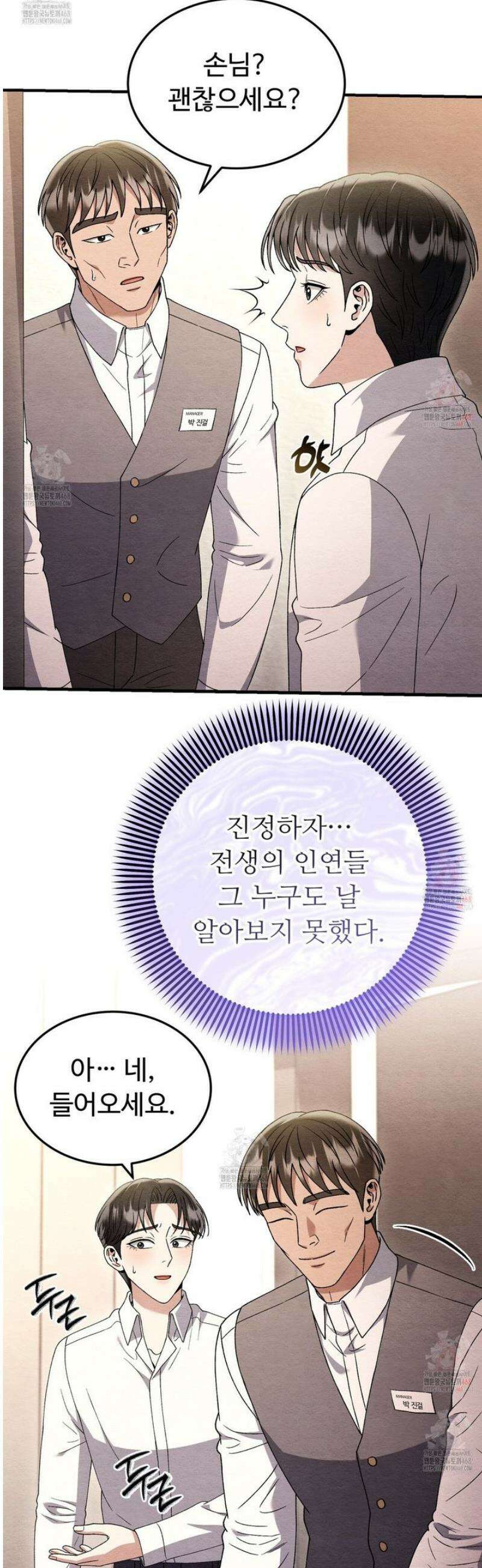 쌍피 72화 23