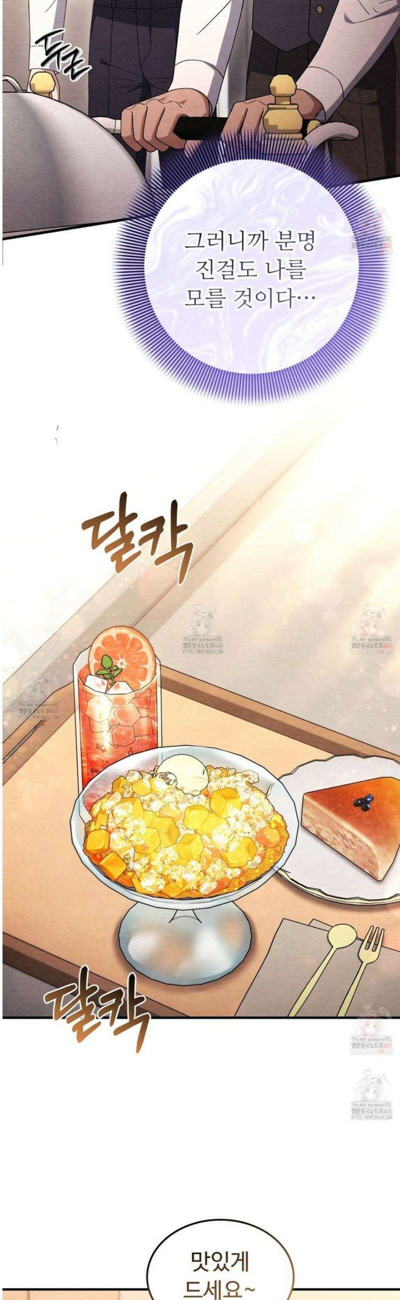 쌍피 72화 24