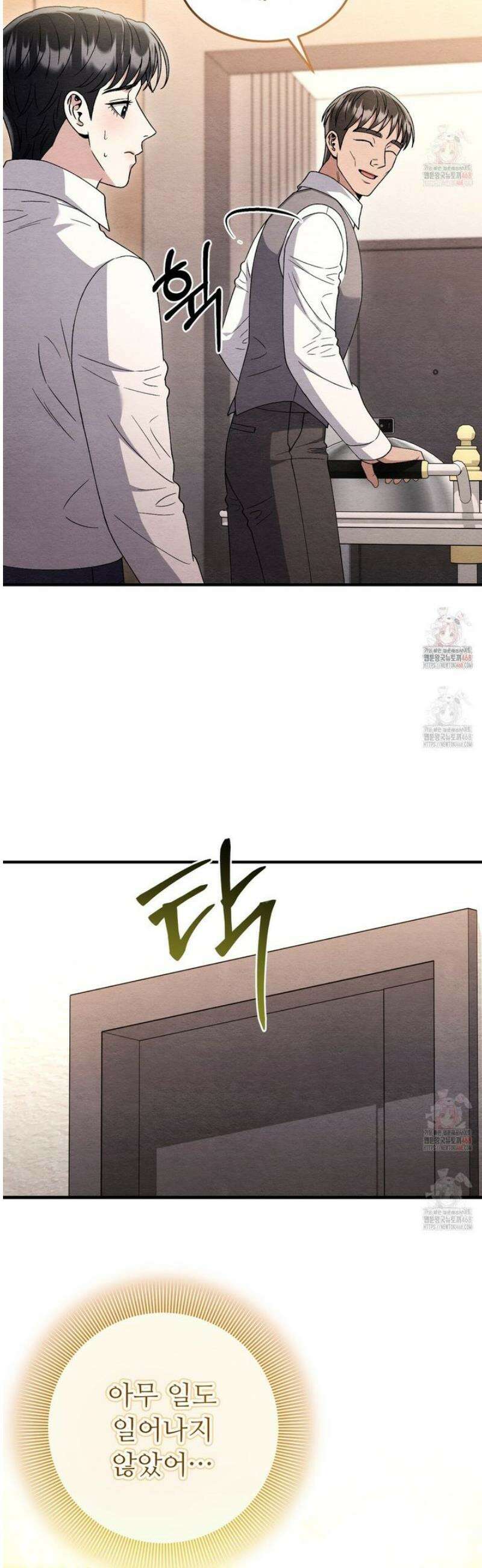 쌍피 72화 25