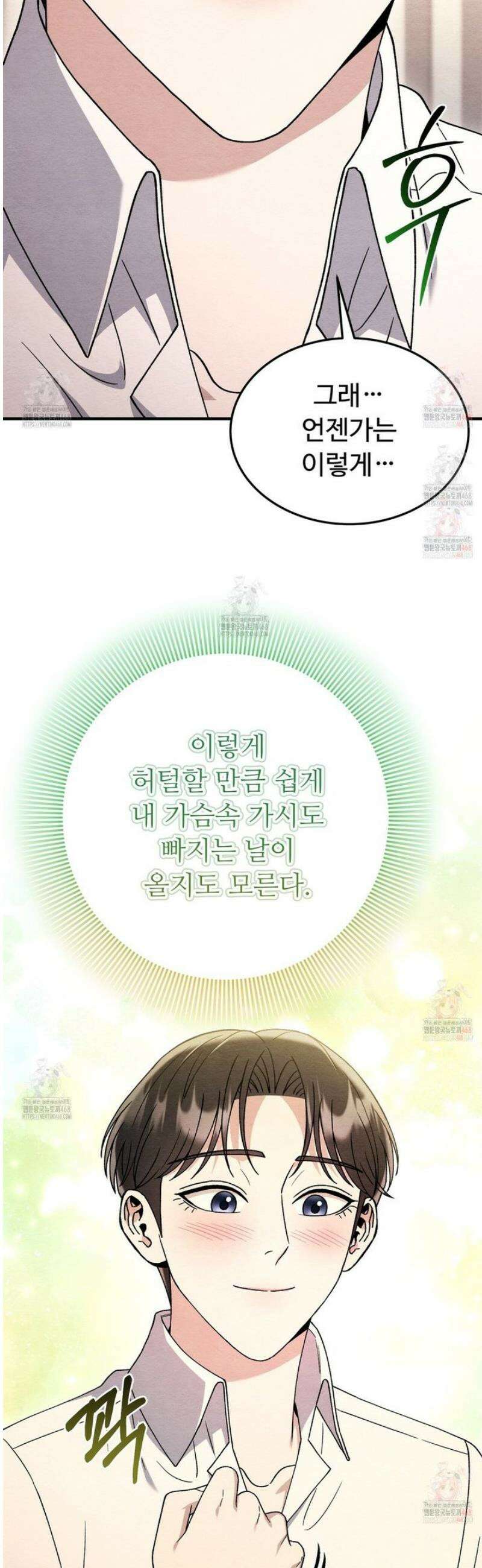 쌍피 72화 27