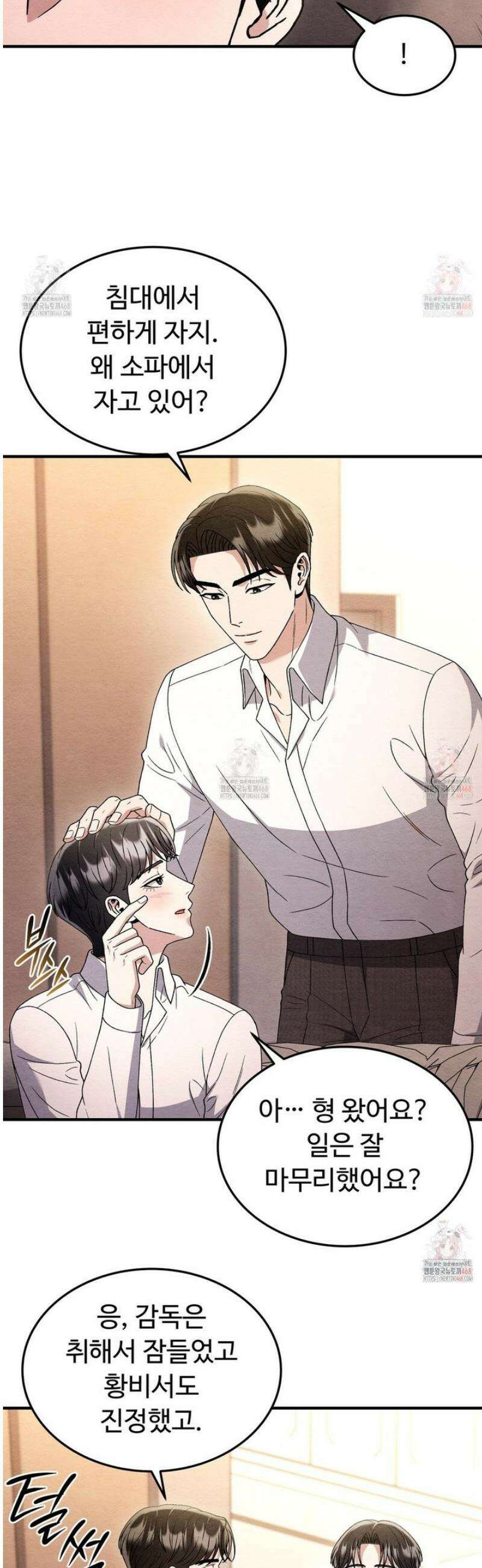 쌍피 72화 29