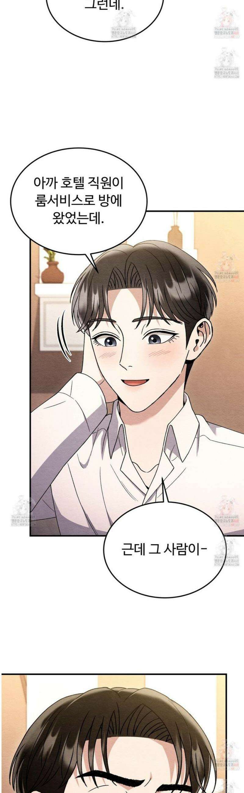 쌍피 72화 31