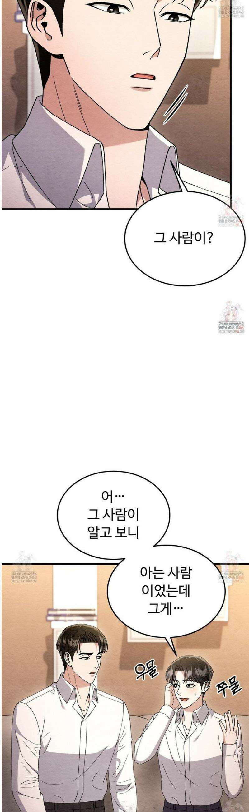 쌍피 72화 32