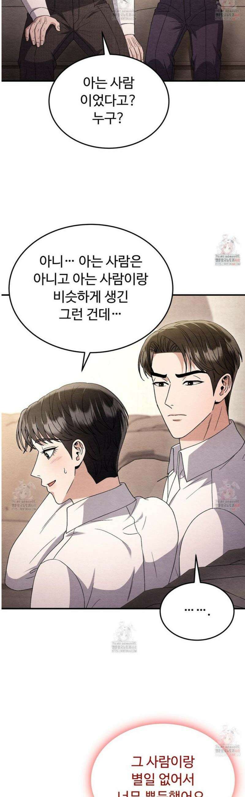 쌍피 72화 33