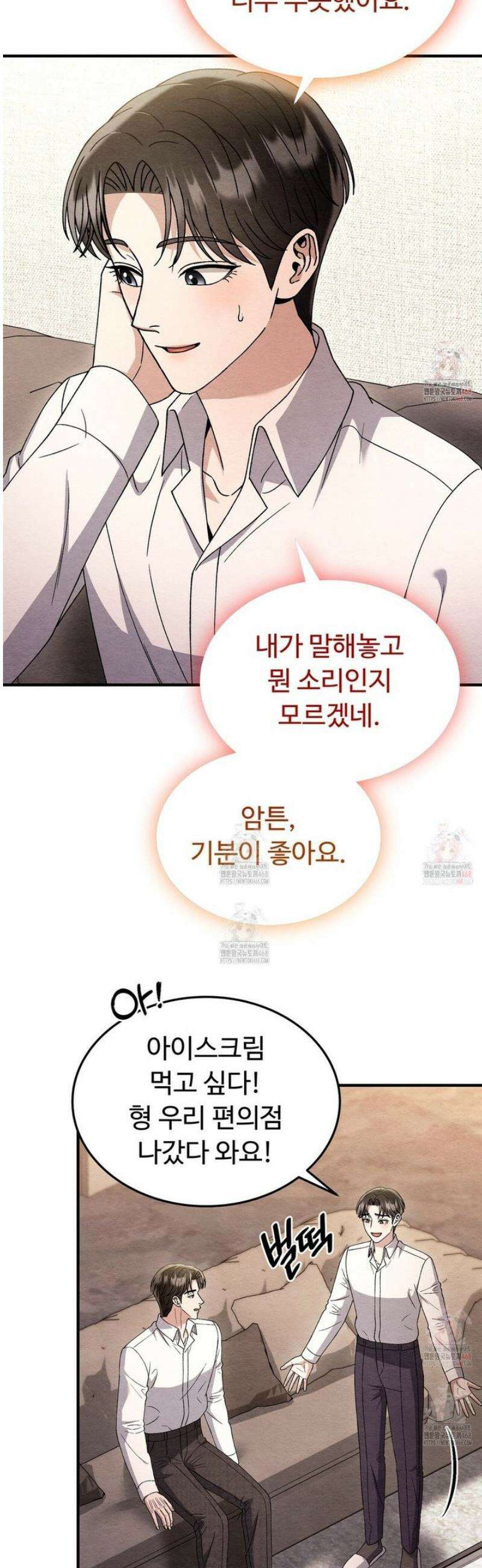 쌍피 72화 34