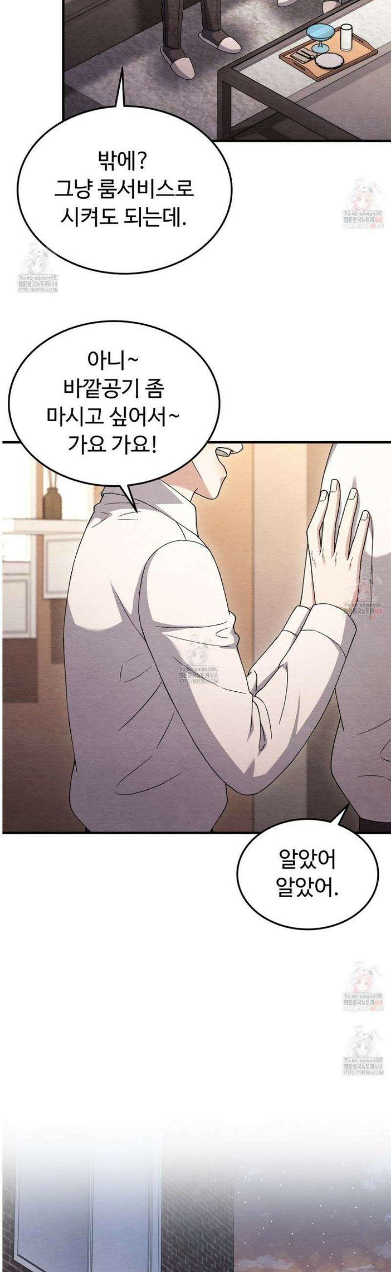 쌍피 72화 35