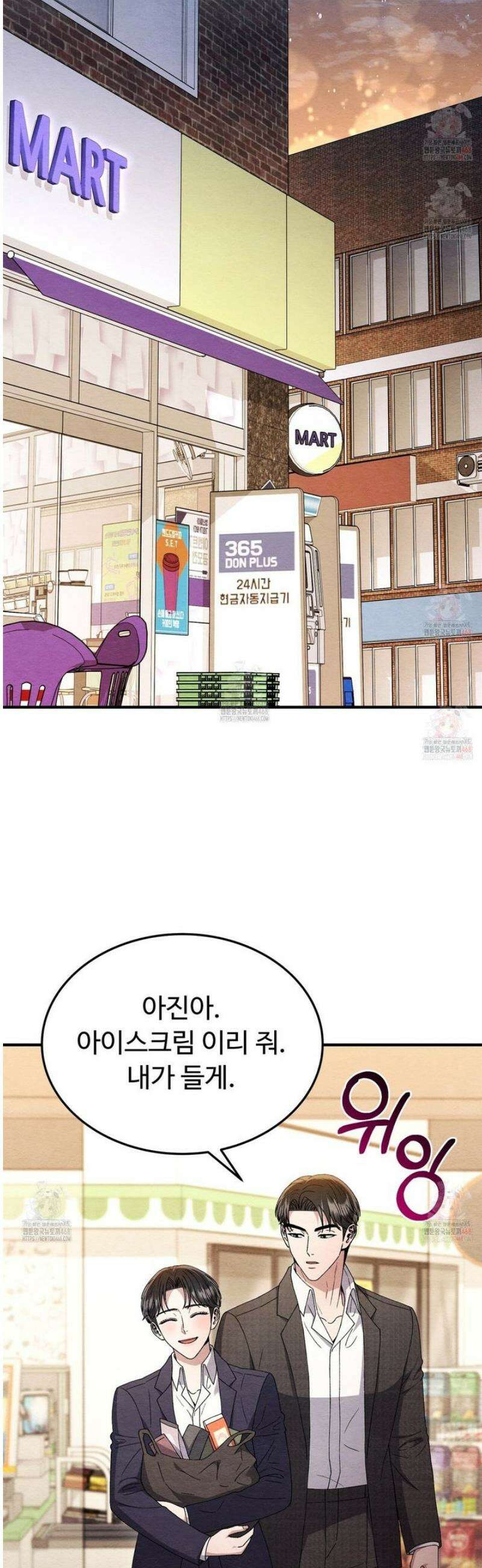 쌍피 72화 36