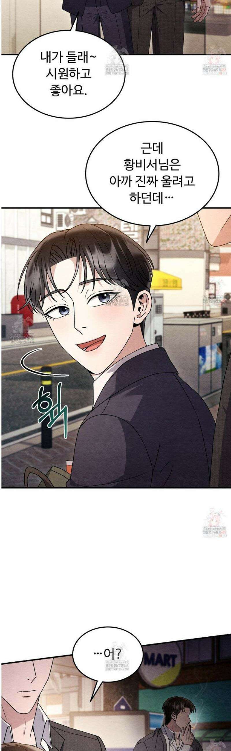 쌍피 72화 37
