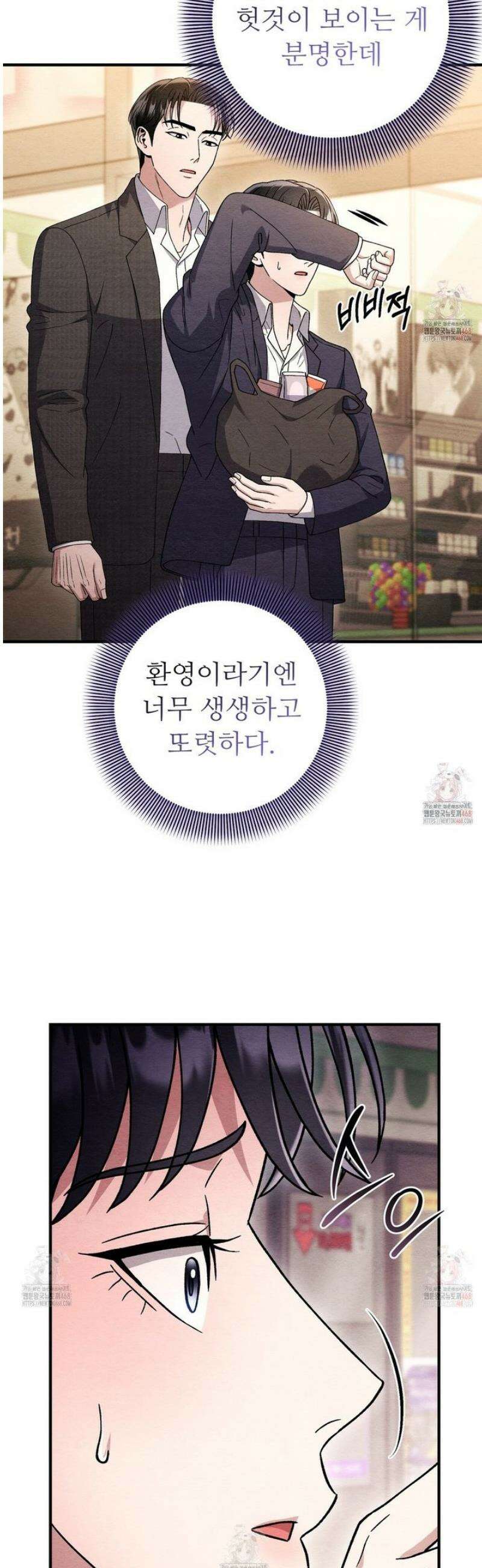 쌍피 72화 41
