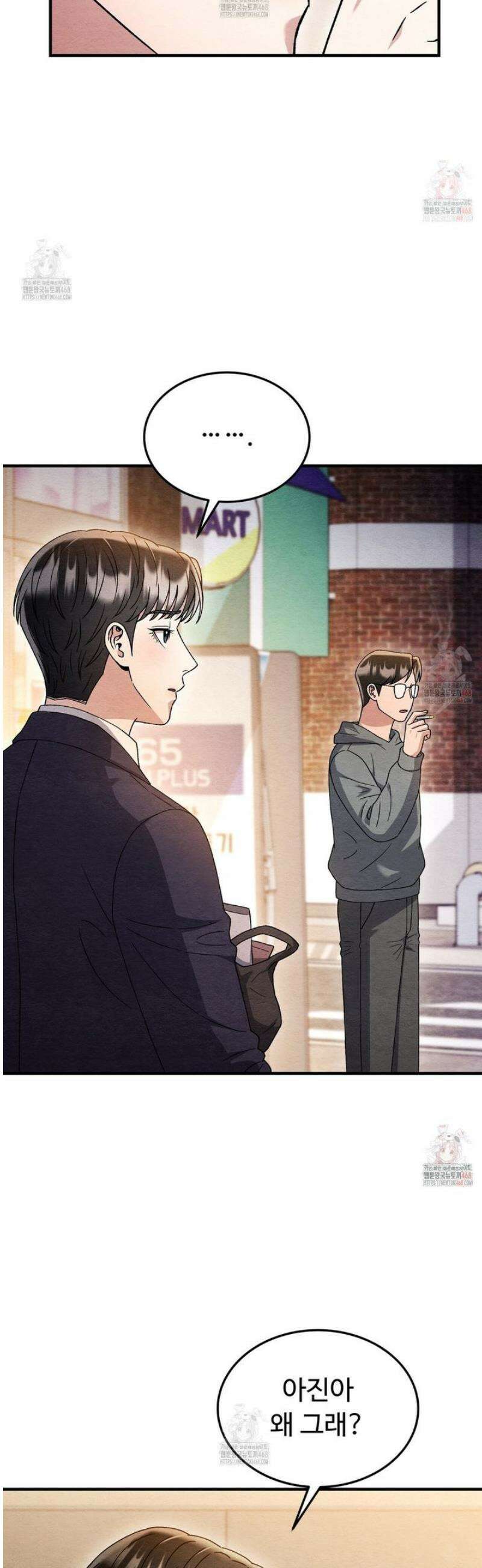 쌍피 72화 42