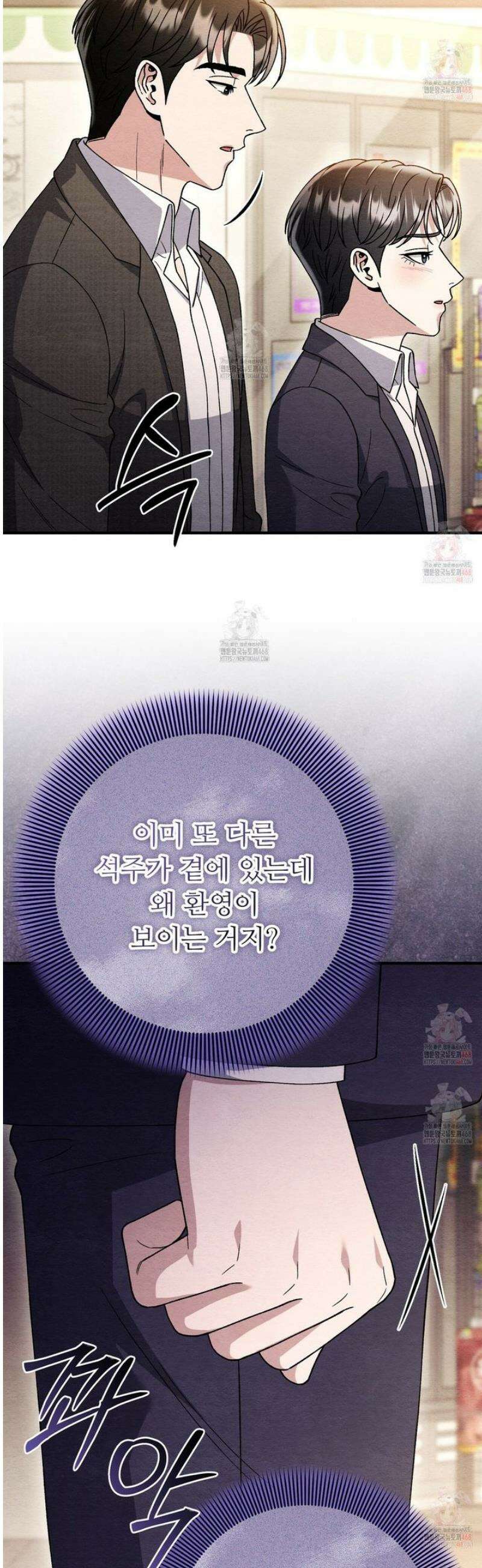 쌍피 72화 43