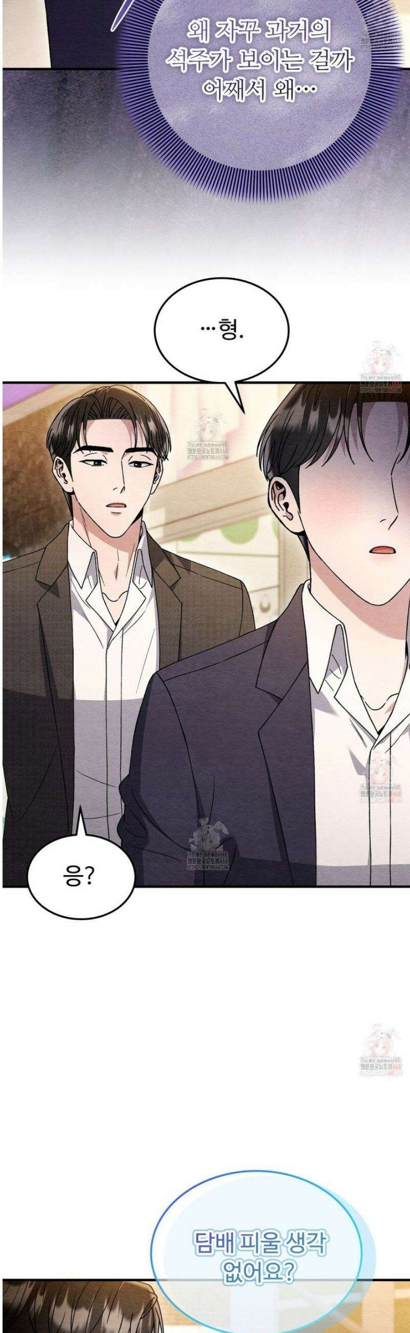 쌍피 72화 44