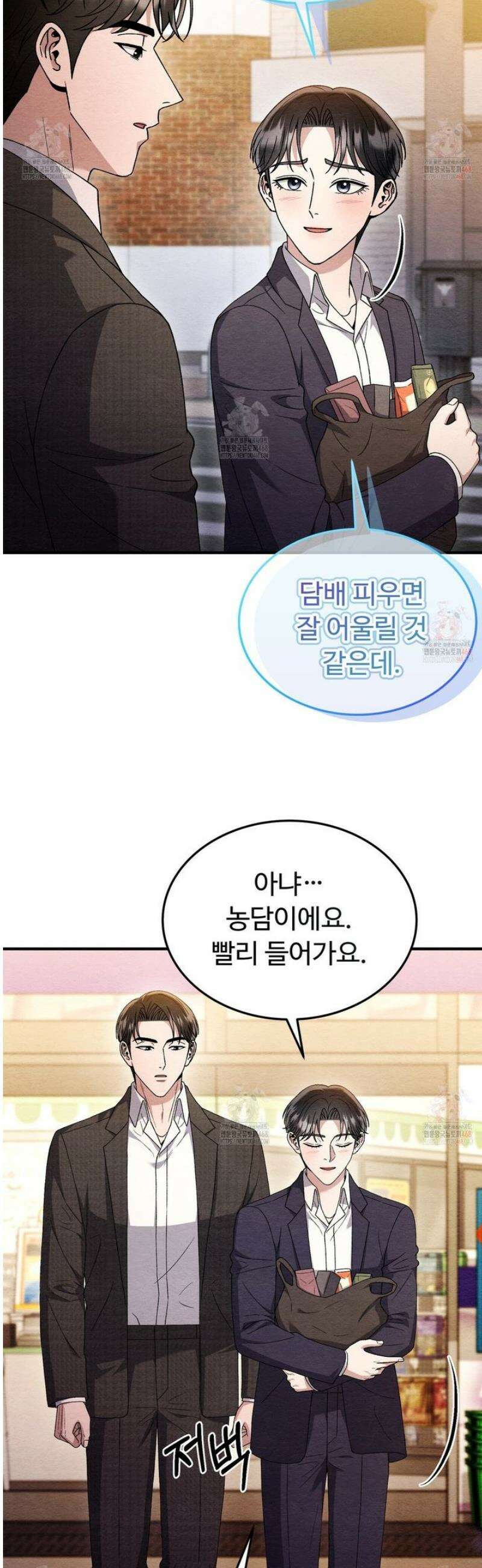 쌍피 72화 45