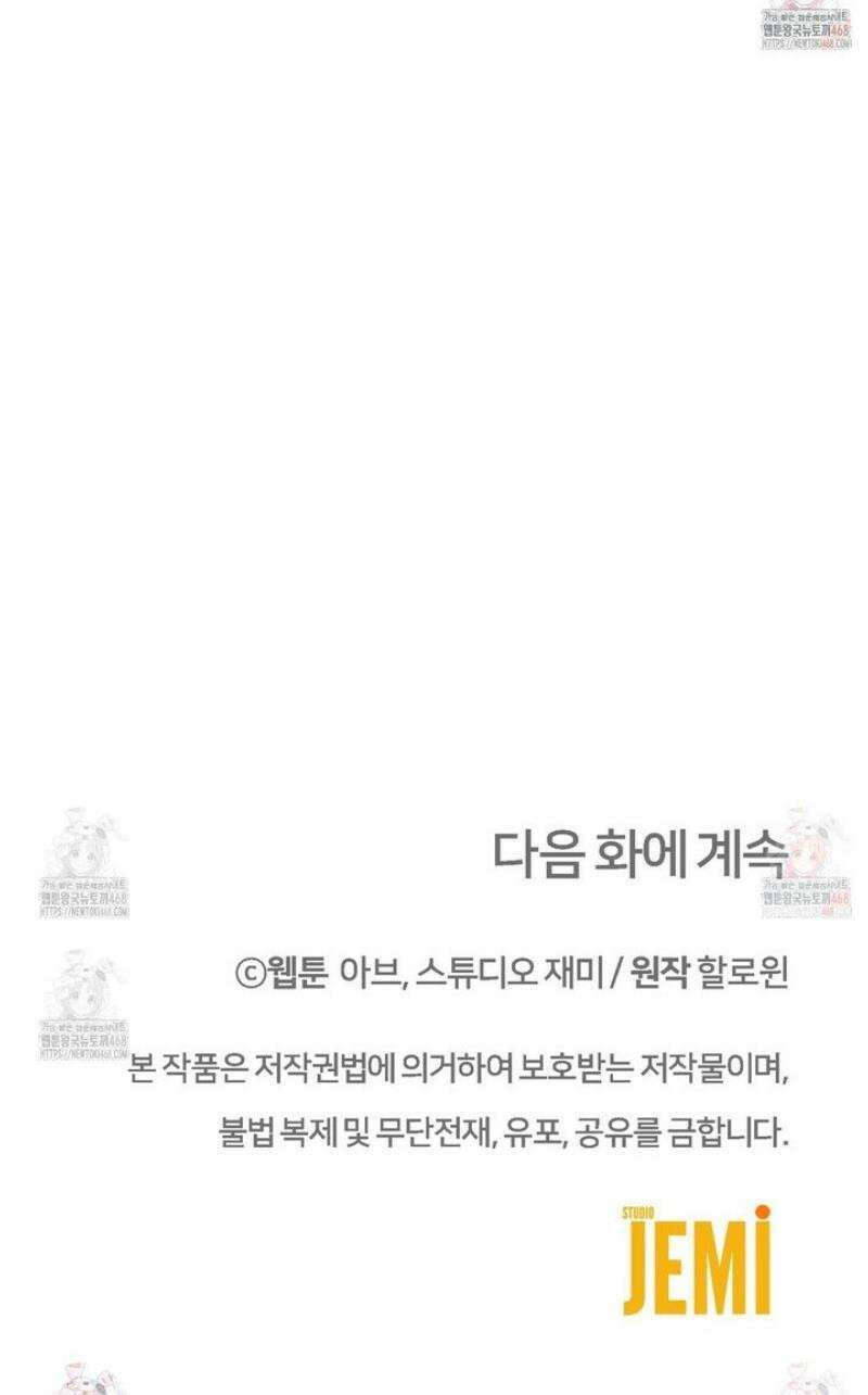 쌍피 72화 47