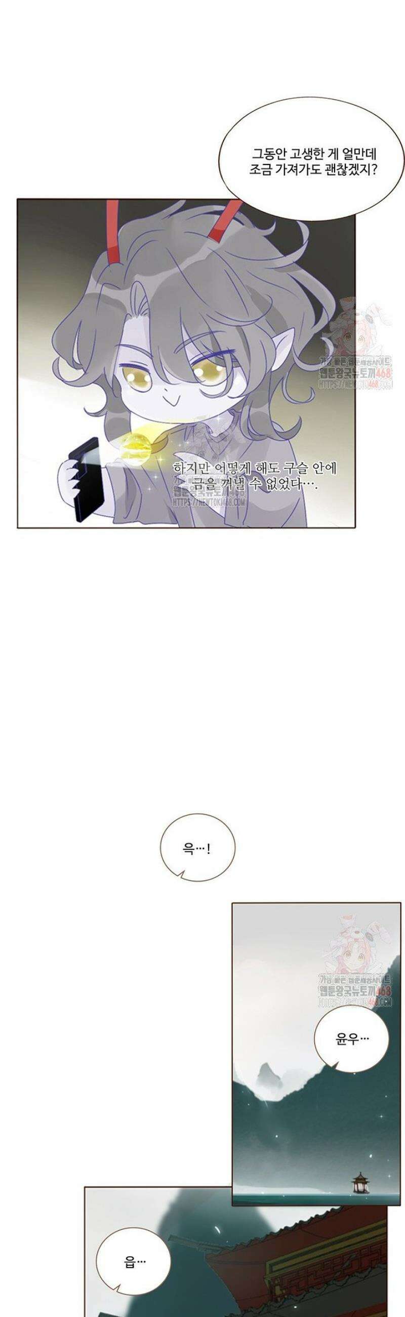 완벽한 개새끼 101화 4