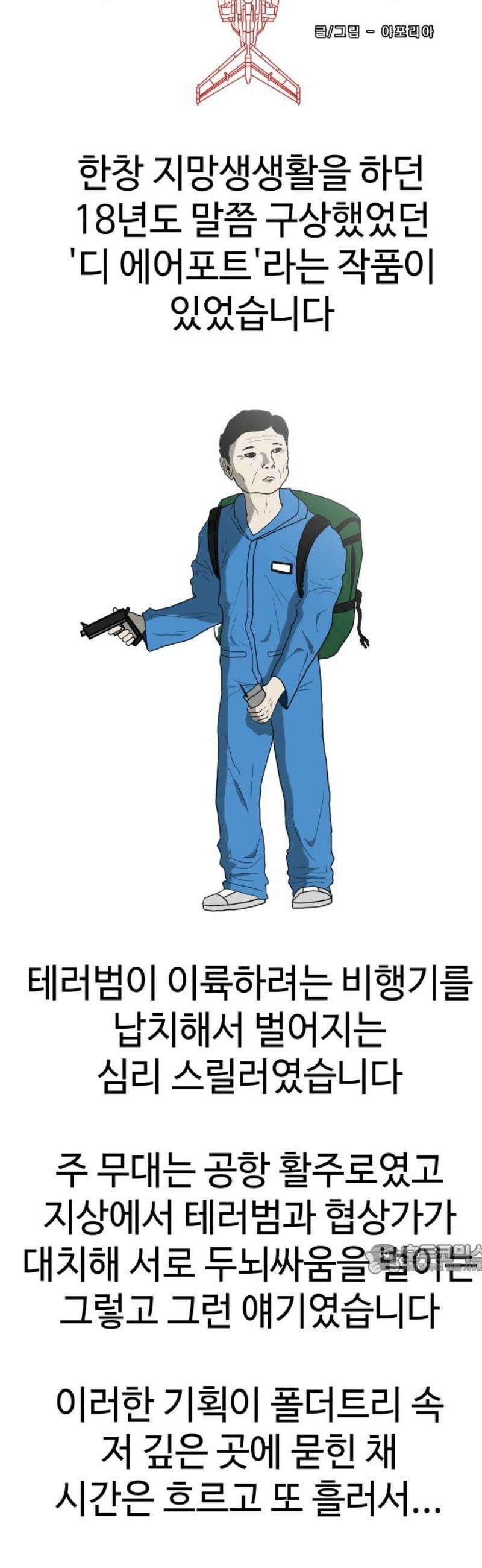 피행기 [후기] 2