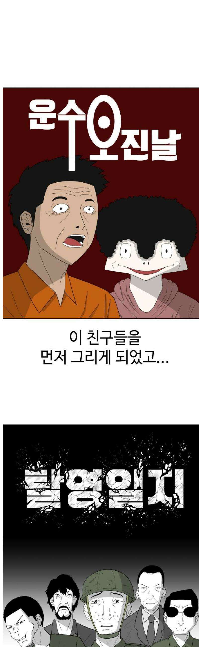 피행기 [후기] 3
