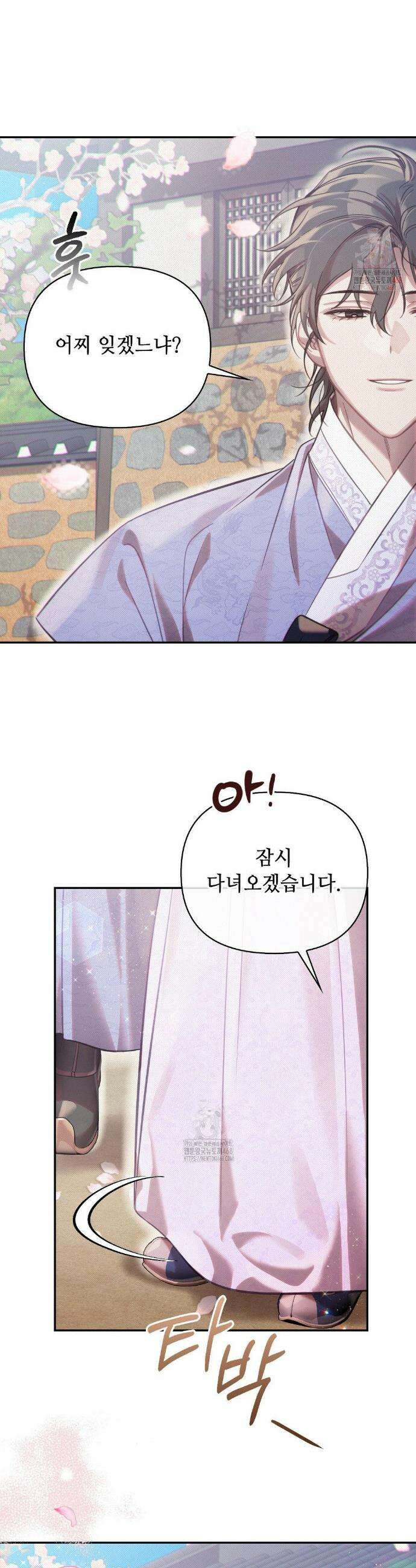하는 중전 60화 4