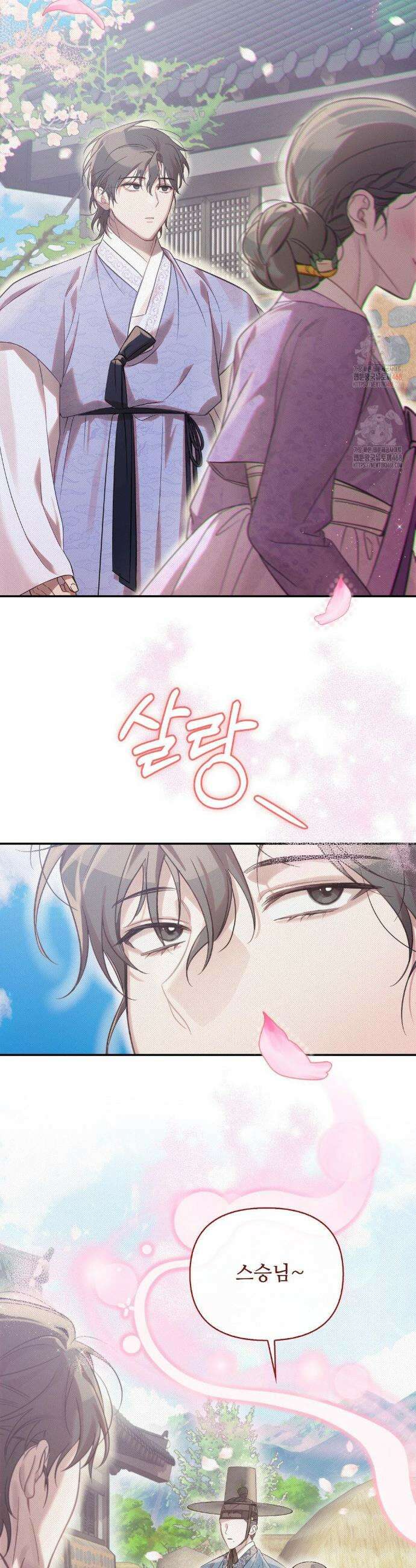 하는 중전 60화 5