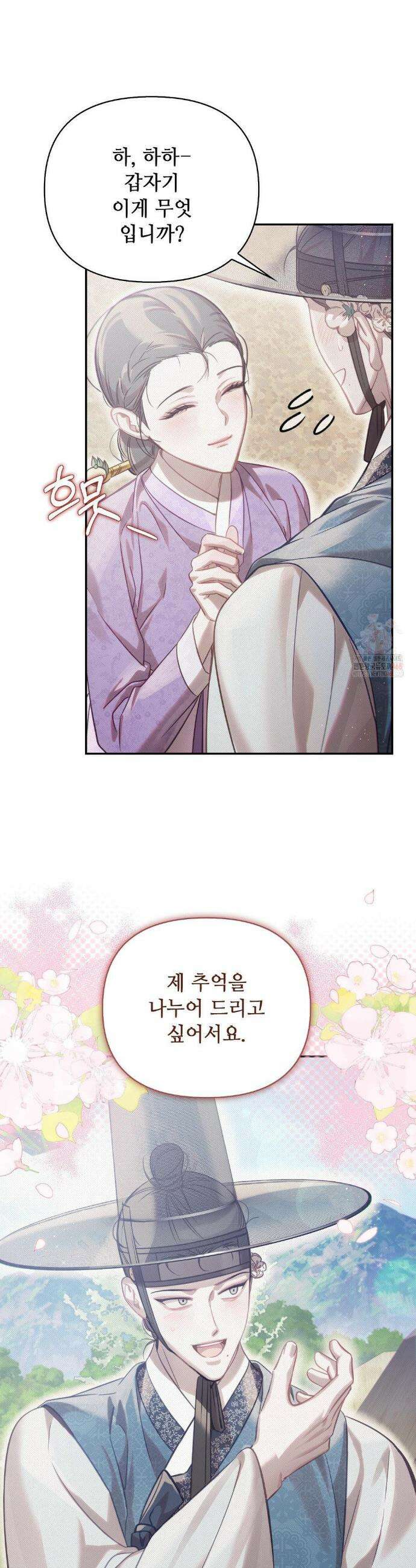 하는 중전 60화 8