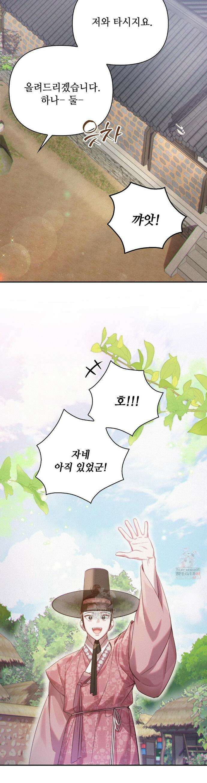 하는 중전 60화 13
