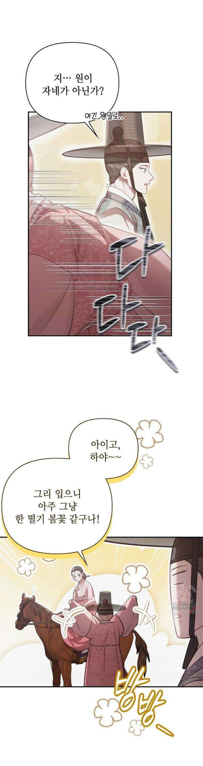 하는 중전 60화 14
