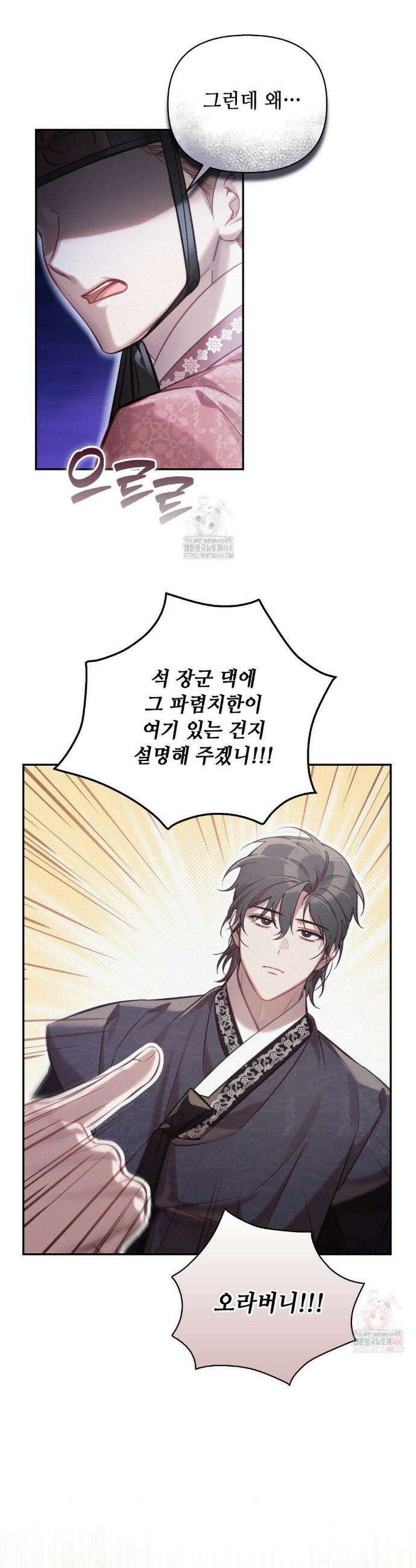하는 중전 60화 15