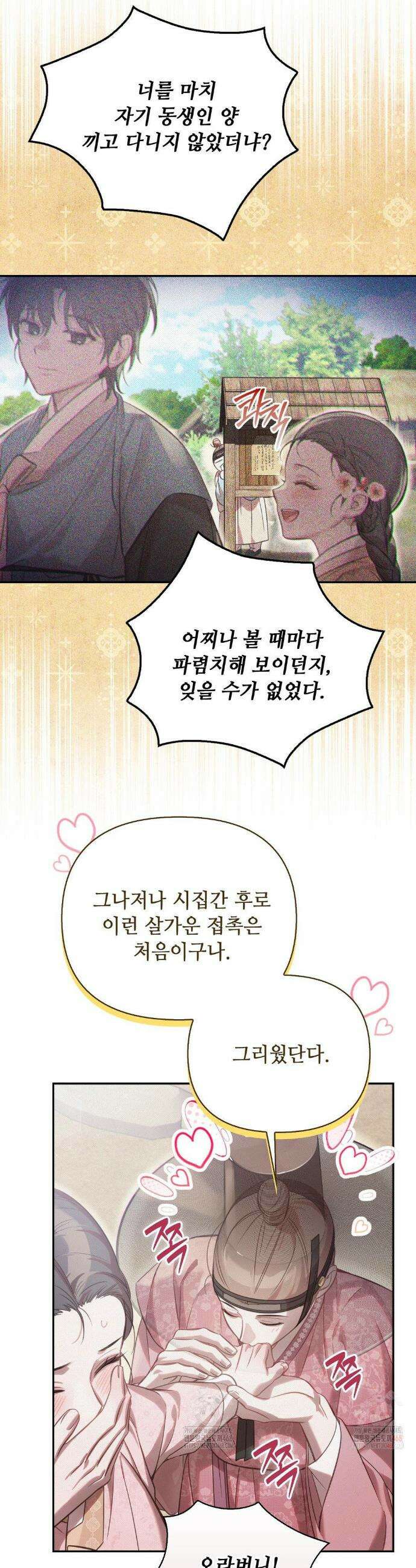 하는 중전 60화 16