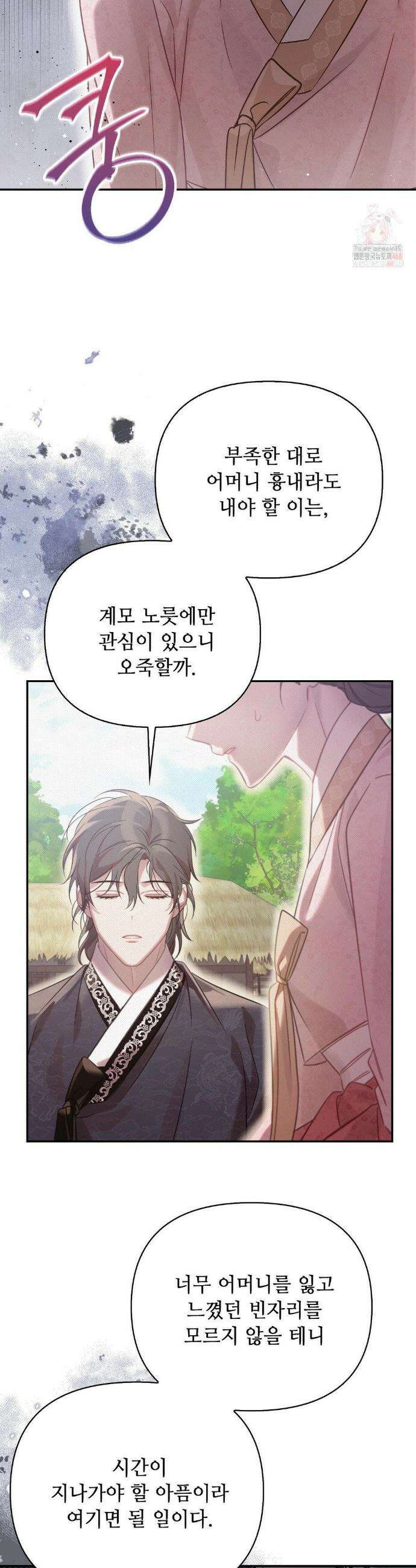 하는 중전 60화 21