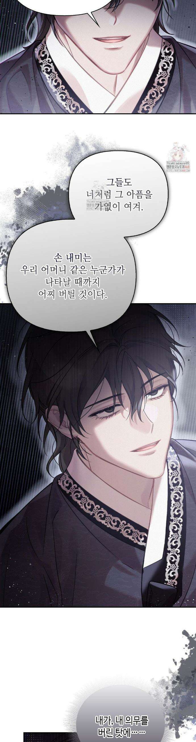 하는 중전 60화 22